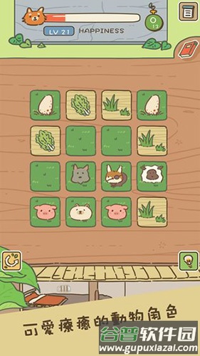 动物安排员截图3