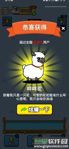 万稷幸福农场红包版截图2