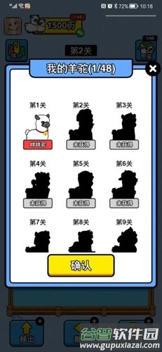 万稷幸福农场红包版截图4