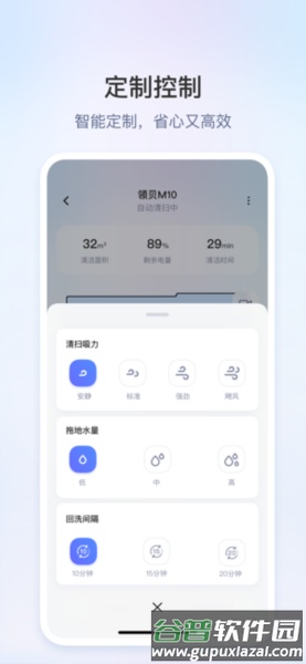 领贝扫地机器人官方版截图4