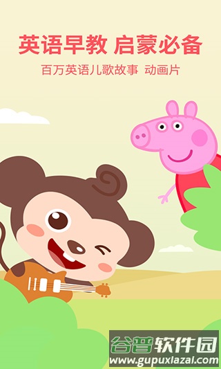 多多学英语官方版截图1