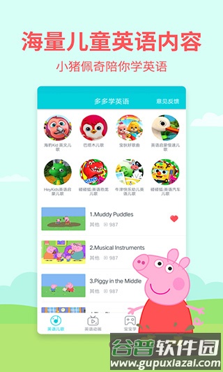 多多学英语官方版截图2