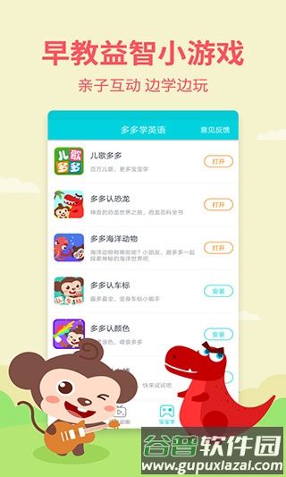 多多学英语官方版截图4