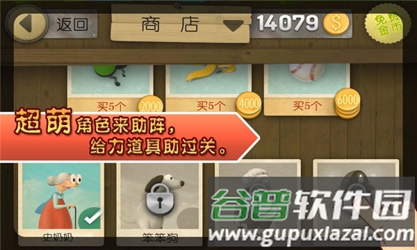 跑酷老奶奶英文客户端截图2