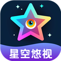 星空悠视最新版v2.1.3