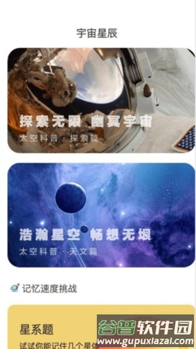 星空悠视最新版截图1
