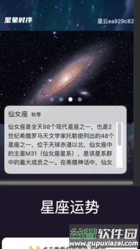 星空悠视最新版截图2
