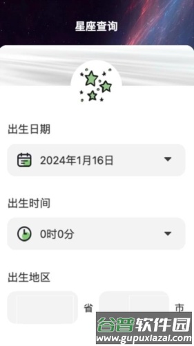 星空悠视最新版截图4