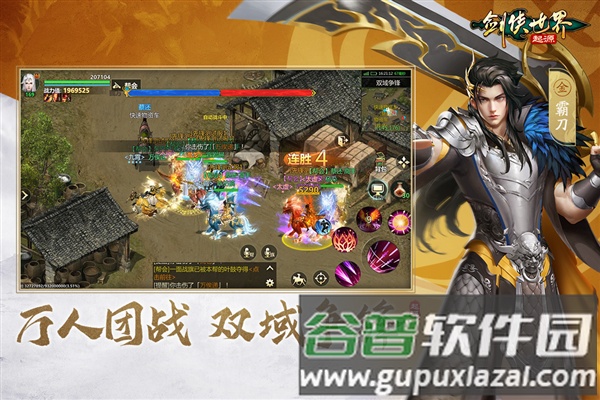 剑侠世界起源九游渠道服截图3