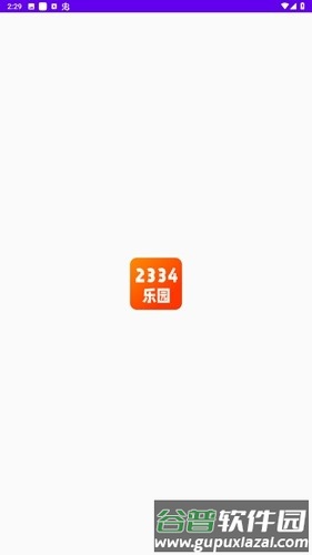 2334乐园免费版截图1