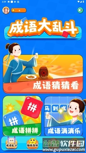 2334乐园免费版截图2