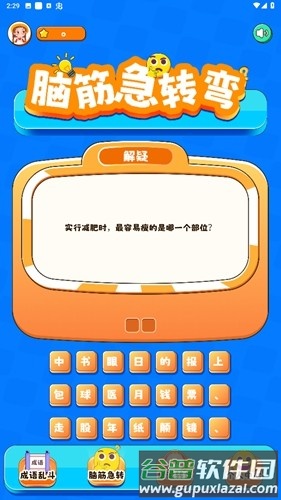 2334乐园免费版截图3