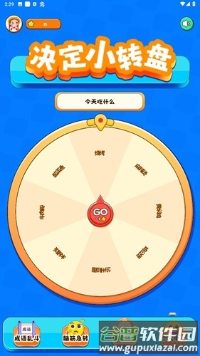 2334乐园免费版截图4