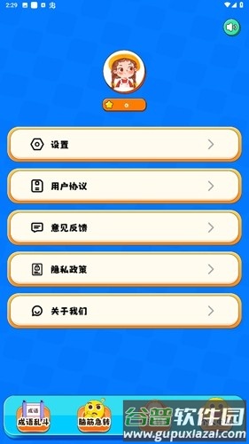 2334乐园免费版截图5