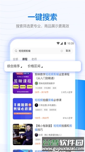 学浪app安卓官方版截图2