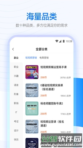 学浪app安卓官方版截图3
