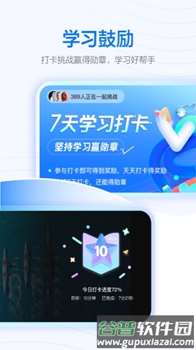 学浪app安卓官方版截图4