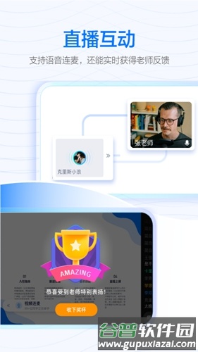 学浪app安卓官方版截图5