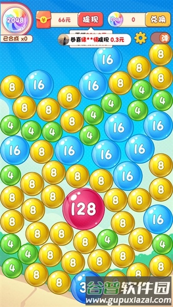 2048泡泡球官方版截图2