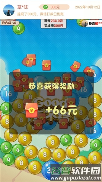 2048泡泡球官方版截图3