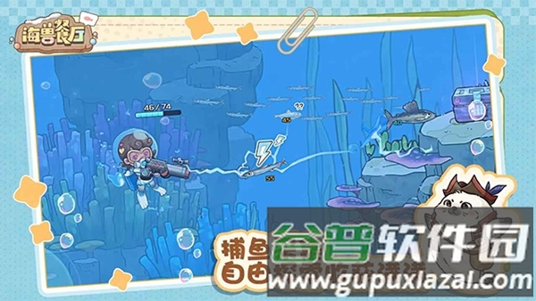 海兽餐厅手游截图2