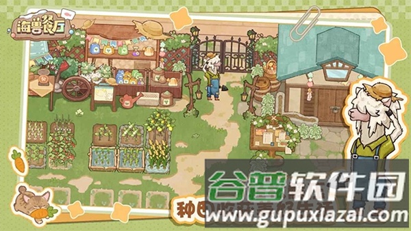 海兽餐厅手游截图3