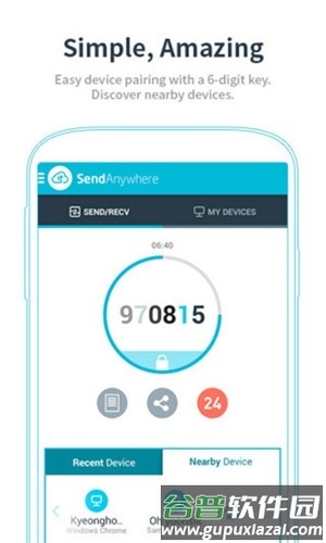 send anywhere官方版截图2