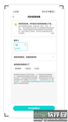 右来了健康app截图2