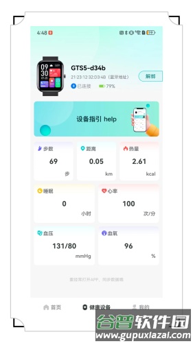 右来了健康app截图3