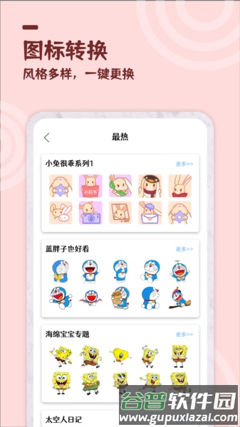 美化小组件2024版截图4