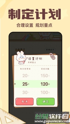 一点单词最新版截图2