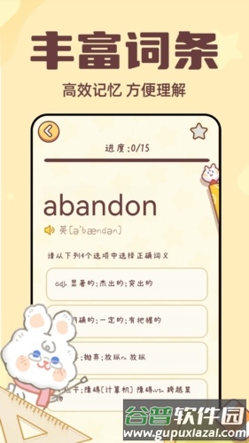 一点单词最新版截图3