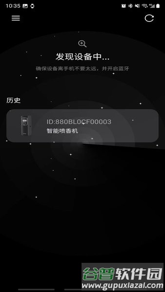Softiny香薰机软件截图4
