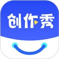 创作秀appv1.2.9