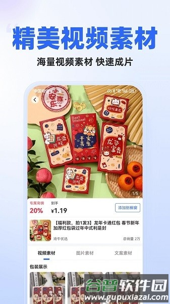 创作秀app截图1