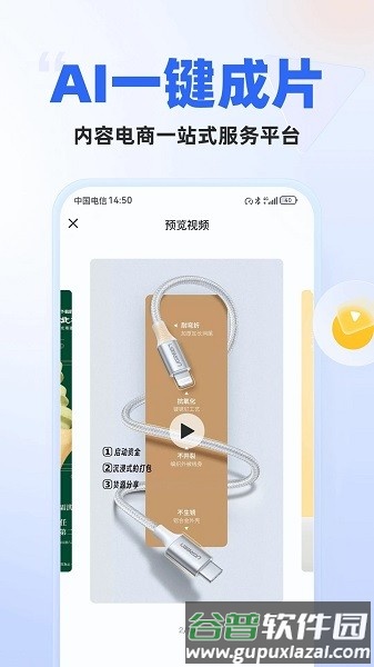 创作秀app截图2