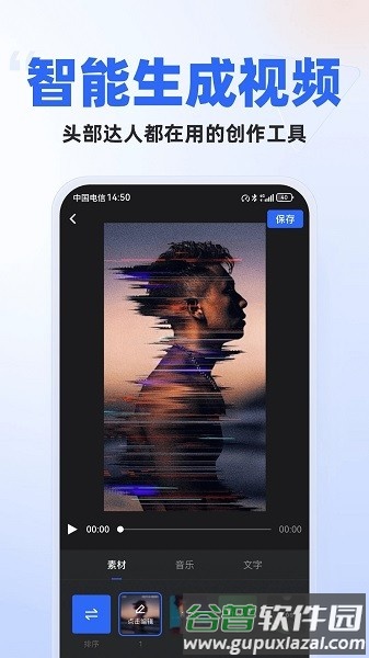 创作秀app截图3