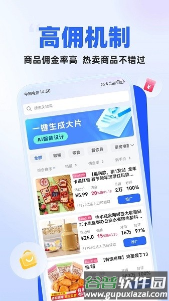 创作秀app截图4