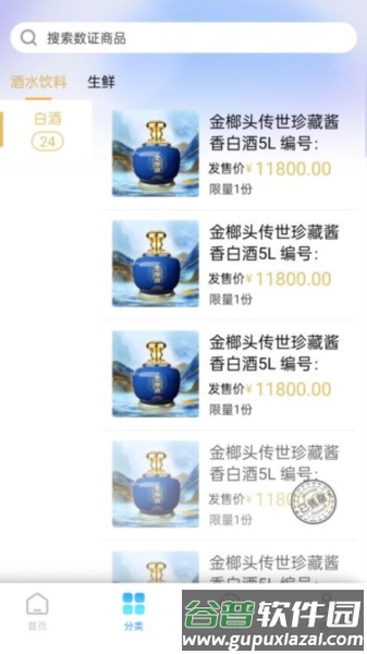 金榔头官方版截图1