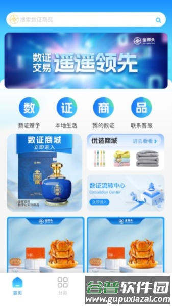 金榔头官方版截图2