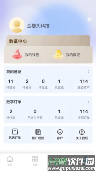 金榔头官方版截图3