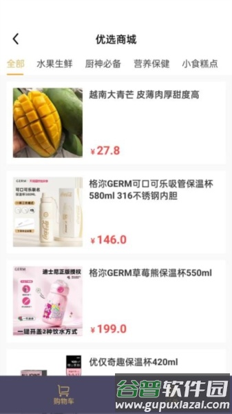 金榔头官方版截图4