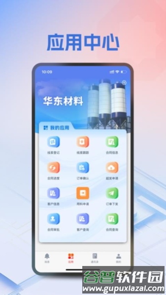 华东材料官方版截图1