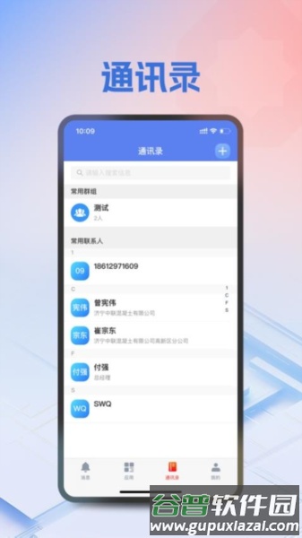 华东材料官方版截图2