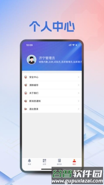 华东材料官方版截图3