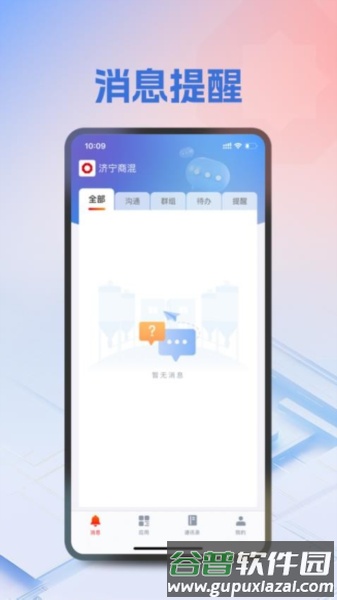 华东材料官方版截图4