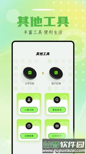 Sora视界app截图1