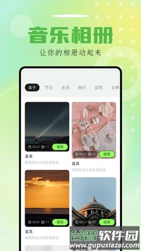 Sora视界app截图3