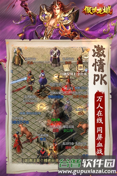 傲世龙城九游渠道服截图4