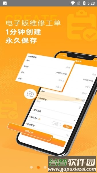 闪电蜂商家app截图2